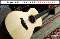 Taylor Academy 12e 【Taylor公認 リペアマン在籍店】_2