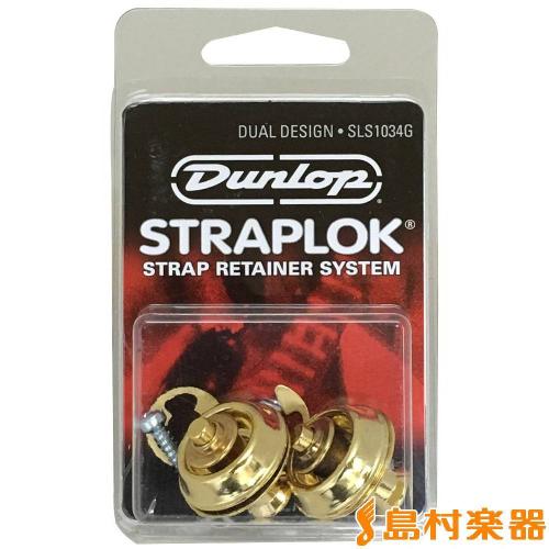 Jim Dunlop SLS1034G ストラップロック