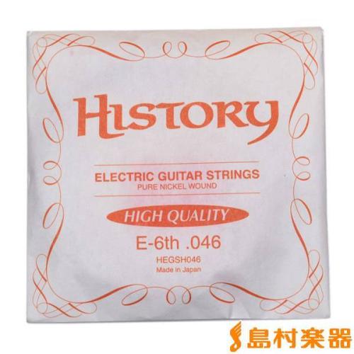 HISTORY HEGSH046 日本製 エレキギター弦 E-6th .046 【バラ弦1本】