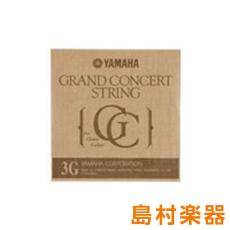 YAMAHA S13 GRAND CONCERT クラシックギター弦 3弦 【バラ弦1本】グランドコンサート