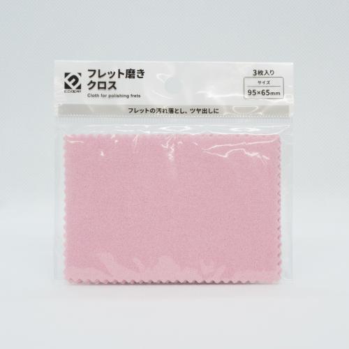 E.D.GEAR EFM-1 Pink クロス フレット磨き用クロス