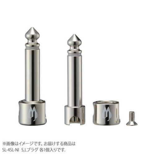 Free The Tone SL-4SL-NI-2P Niickel ソルダーレスプラグ CU-416用 S,Lプラグ 各1個入り