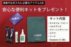 YAMAHA YTS-380◎【便利な安心キット対象商品】 [調整済み] 【返品OK】[ULR27]【神戸店在庫】_11