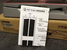 FAT 516H Red_7