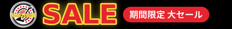 陸奥守楽器 SUPER SALE