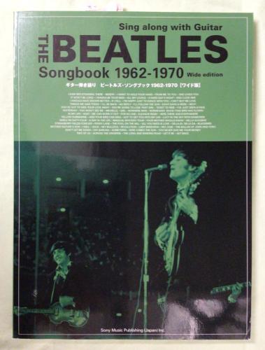 シンコーミュージック・エンタテイメント 【ギター弾き語り】 ビートルズ・ソングブック 1962-1970[ワイド版]