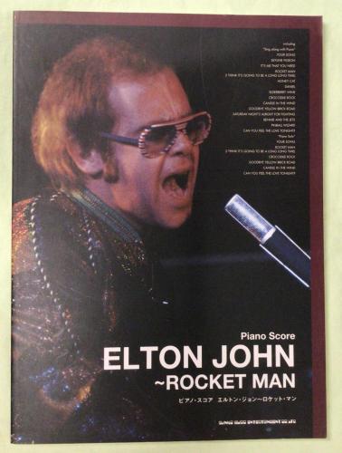 シンコーミュージック・エンタテイメント 【ピアノ・スコア】 エルトン・ジョン～ロケット・マン