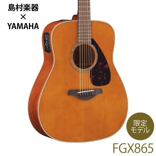 YAMAHA FGX865 T(ティンテッド) アコースティックギター 【エレアコ】