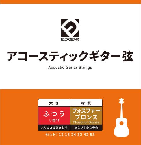 E.D.GEAR EAGS12P アコースティックギター弦/フォスファーL