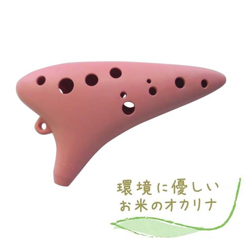 長峰製作所 オコメオカリナ ピンク