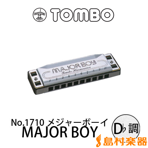 TOMBO No.1710 メジャーボーイ MAJOR BOY D♭調 10穴 ブルースハープ