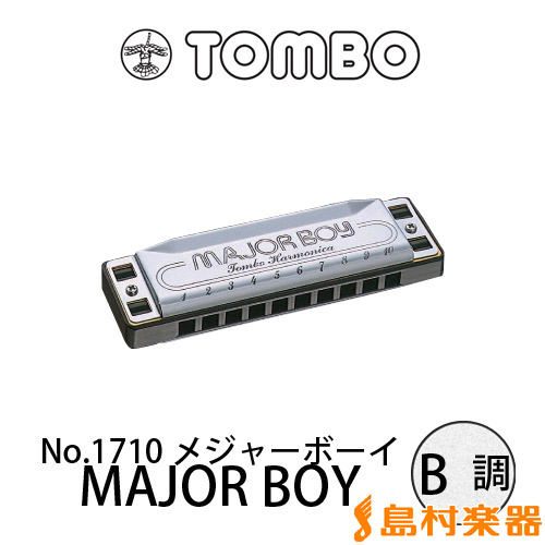 TOMBO No.1710 メジャーボーイ MAJOR BOY B調 10穴 ブルースハープ