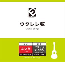 E.D.GEAR EUKS10 ウクレレ弦セット