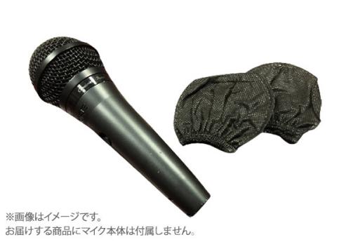 NAGAOKA NFMC01BK 不織布マイクカバー 2枚×50セット