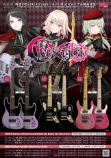 SCHECTER 【初回入荷分】BC-AveMujica/Mortis 【ご予約受付中】【BanG Dream! AveMujica×SCHECTER】_3