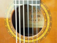 加納木魂 象徴 クラシックギター (管理番号4951)_7