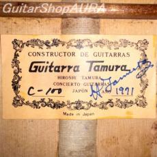 Hiroshi Tamura　[田村　廣] C-100　Flamenco Blanca_5