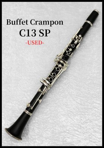 Buffet Crampon C13SP 《中古品》【ウインド町田】 【町田店】