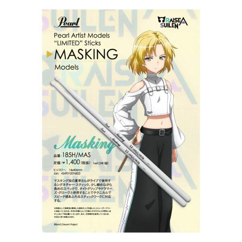 Pearl 185H/MAS スティック/BanG Dream! バンドリ MASKINGモデル