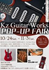 Kz Guitar Works 【10/24～11/3限定販売】Astronaut New Guinea Rosewood Veneer Top -Natural-【3.20kg】_11