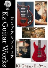 Kz Guitar Works 【10/24～11/3限定販売】Kz Versa SSH9 Hard Rock Maple Top -Natural-【3.58kg】_11