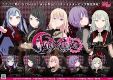 SCHECTER BanG Dream! Ave Mujica コラボピック5種セット【バンドリ!】【アヴェムジカ】