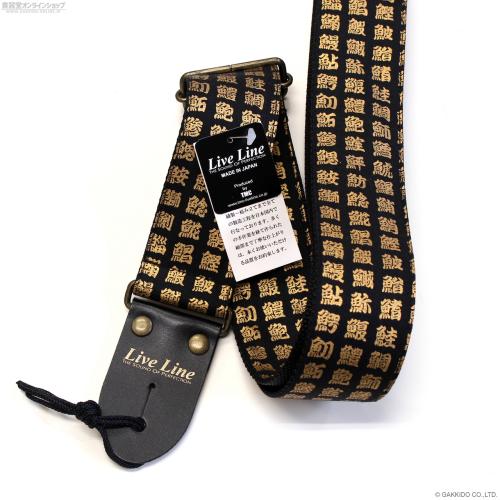 Live Line 50ミリ幅ストラップ LS2400SUSHI 鮨文字