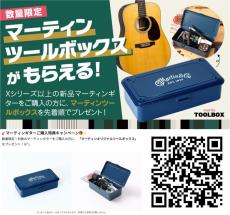 Martin 000-18 Standard #3017874 【現物動画あり】【新仕様】【Martin Tool Boxプレゼント】【ダブルケースキャンペーン】【48回無金利】【買取・下取強化中!】_12