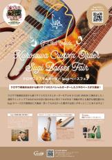 Sugi 【1周年フェア対象商材】NB5C A 432 Premium Burl Maple/Alder/Tyrian Purple【4.21kg】_9