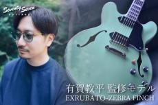 Seventy Seven Guitars Exrubato-Zebra Finch "有賀教平監修"【オンラインストア限定】_7