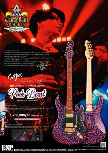 ESP SNAPPER-FR Ohmura Custom "Pink Beast" -20th Anniversary Limited Edition-  【ご予約受付中】