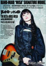 Black Smoker MISA SIGNATURE MODEL TM BETA-JMB5 MISA #073 -3 Tone Sunburst- [4.28kg]【即納可】_11