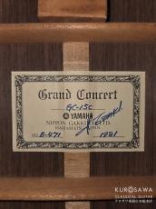 YAMAHA ヤマハ GC-15C 1981年製 Ezakiサイン 杉・ローズウッド 【日本総本店2F 在庫品】_4