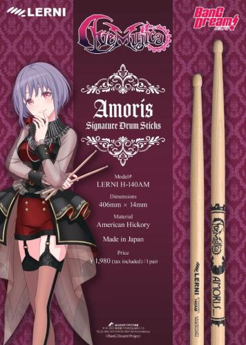 LERNI H140AM アベムジカ スティック/アベムジカ　AMORISシグネチャーモデル