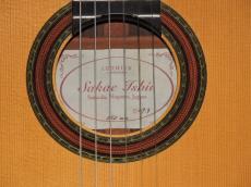 石井　栄【Ishii Sakae】 Leo#65【640mm】_5