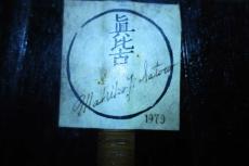 Mahiko Sato (佐藤 真比古） Classic Model / Solid Spruce Top・Solid Brazilian Rosewood Side and Back and Bridge・Ebony Fingerboard・Nut Width 51mm・650mm Scale・Made in Japan【With Original Hard Case】1979年製_16