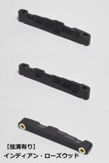 WALKiN' Indian Rosewood Bridge Saddle BS175IR / サドルブッシング付き / ※弦溝プレ加工あり