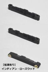 WALKiN' Indian Rosewood Bridge Saddle BS175IR / サドルブッシング付き / ※弦溝プレ加工あり