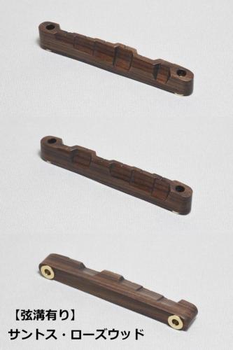 WALKiN' Santos Rosewood Bridge Saddle BS175SR / サドルブッシング付き / ※弦溝プレ加工あり