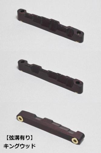 WALKiN' Kingwood Bridge Saddle BS175KW / サドルブッシング付き / ※弦溝プレ加工あり