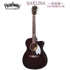 Headway 【現物画像】島村楽器限定　SHOC-SAKURA 花夜桜 アコースティックギター Japan Tune-up SAKURA_11