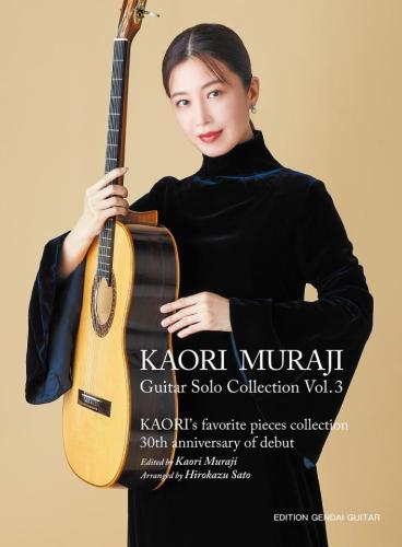 現代ギター社 【楽譜】村治佳織ギターソロ・コレクションVol.3 ～デビュー30 周年記念愛奏曲集～ 村治佳織 校訂/佐藤弘和 編曲【日本総本店2F】