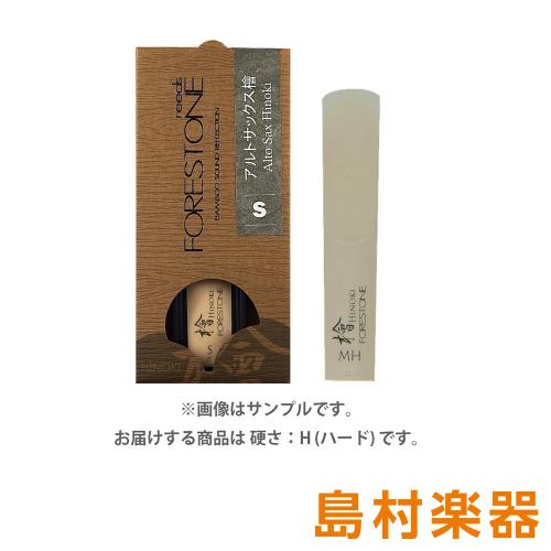 FORESTONE フォレストーンリード 檜 Hinoki アルトサックス用リード 【硬さ:H ハード】