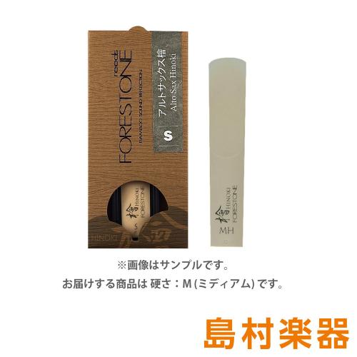 FORESTONE フォレストーンリード 檜 Hinoki アルトサックス用リード 【硬さ:M ミディアム】