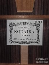 KODAIRA [小平] Model:AST-150S ドイツ松・ローズウッド【日本総本店2F 在庫品】_4