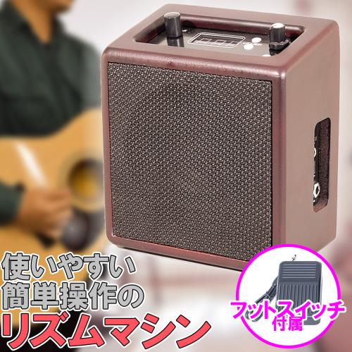 Louis JB-205 リズムマシン ドラムマシン メトロノーム 弾き語りや練習に最適JB205【お手軽】【初心者大歓迎】