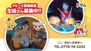 Tabby's Guitar&Music(タビーズギター&ミュージック)_Classroom / Lessons_1