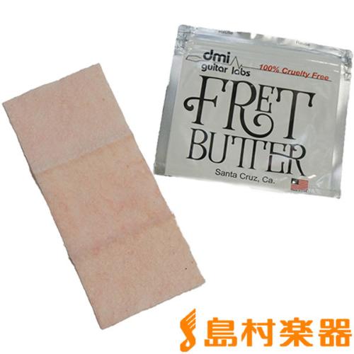 dmi guitar labs FretButter フレット磨き、指板クリーナー