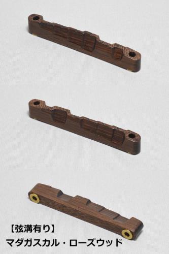 WALKiN' Madagascar Rosewood Bridge Saddle BS175MR / サドルブッシング付き / ※弦溝プレ加工あり