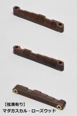 WALKiN' Madagascar Rosewood Bridge Saddle BS175MR / サドルブッシング付き / ※弦溝プレ加工あり